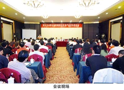 2008年九游会官方网站/app/ios/安卓/在线/注册,晾衣架经销商会议